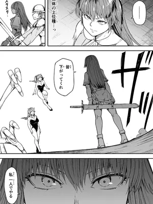 [Road=ロード=] 力あるサキュバスは性欲を満たしたいだけ 17_017