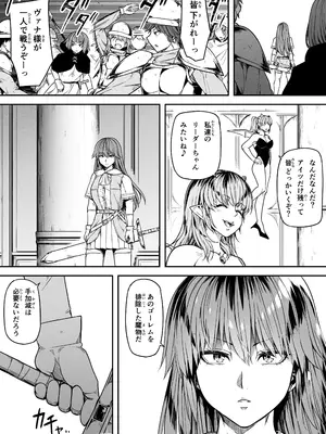 [Road=ロード=] 力あるサキュバスは性欲を満たしたいだけ 17_018