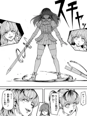 [Road=ロード=] 力あるサキュバスは性欲を満たしたいだけ 17_019