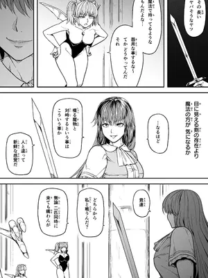 [Road=ロード=] 力あるサキュバスは性欲を満たしたいだけ 17_020