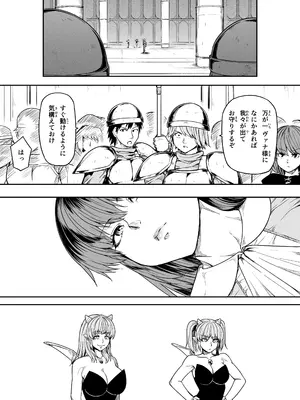 [Road=ロード=] 力あるサキュバスは性欲を満たしたいだけ 17_021