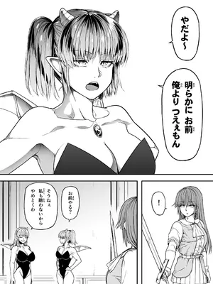 [Road=ロード=] 力あるサキュバスは性欲を満たしたいだけ 17_022