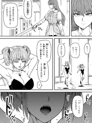 [Road=ロード=] 力あるサキュバスは性欲を満たしたいだけ 17_023