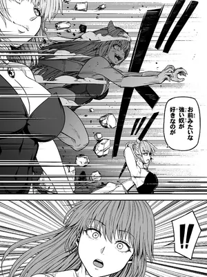 [Road=ロード=] 力あるサキュバスは性欲を満たしたいだけ 17_024