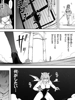 [Road=ロード=] 力あるサキュバスは性欲を満たしたいだけ 17_032