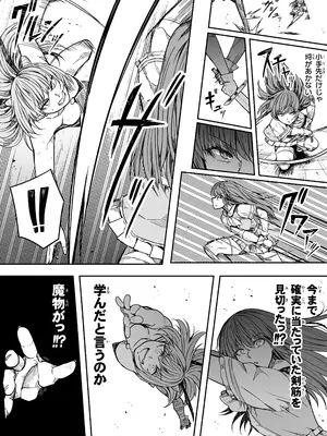[Road=ロード=] 力あるサキュバスは性欲を満たしたいだけ 17_037