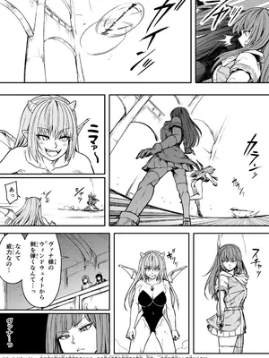 [Road=ロード=] 力あるサキュバスは性欲を満たしたいだけ 17_043