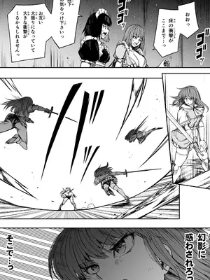 [Road=ロード=] 力あるサキュバスは性欲を満たしたいだけ 17_047