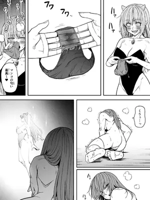 [Road=ロード=] 力あるサキュバスは性欲を満たしたいだけ 17_074
