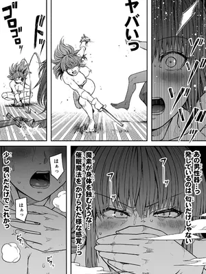 [Road=ロード=] 力あるサキュバスは性欲を満たしたいだけ 17_079