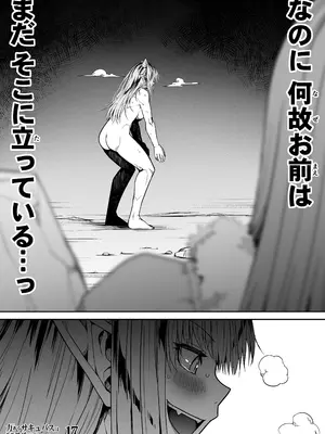 [Road=ロード=] 力あるサキュバスは性欲を満たしたいだけ 17_101