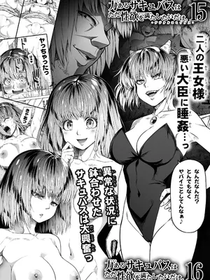 [Road=ロード=] 力あるサキュバスは性欲を満たしたいだけ 17_104