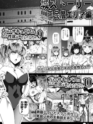 [Road=ロード=] 力あるサキュバスは性欲を満たしたいだけ 17_107