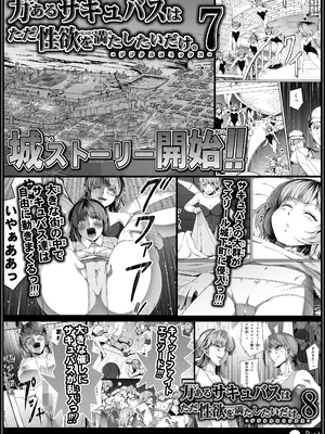 [Road=ロード=] 力あるサキュバスは性欲を満たしたいだけ 17_108