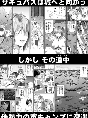 [Road=ロード=] 力あるサキュバスは性欲を満たしたいだけ 17_109