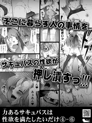 [Road=ロード=] 力あるサキュバスは性欲を満たしたいだけ 17_110