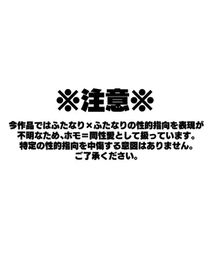 [えびのインプラント (シュリンプケーキ)] 連れオナしててもホモじゃない？_02