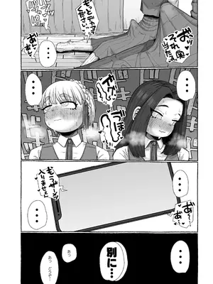 [えびのインプラント (シュリンプケーキ)] 連れオナしててもホモじゃない？_08