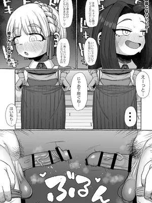 [えびのインプラント (シュリンプケーキ)] 連れオナしててもホモじゃない？_09