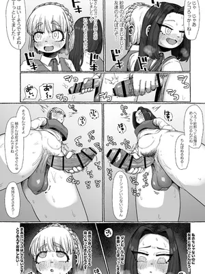 [えびのインプラント (シュリンプケーキ)] 連れオナしててもホモじゃない？_11