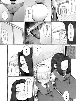 [えびのインプラント (シュリンプケーキ)] 連れオナしててもホモじゃない？_21