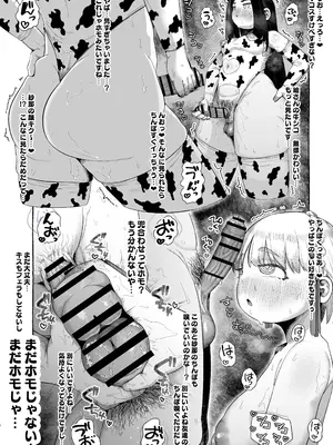 [えびのインプラント (シュリンプケーキ)] 連れオナしててもホモじゃない？_28
