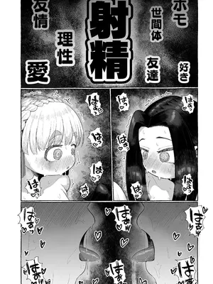 [えびのインプラント (シュリンプケーキ)] 連れオナしててもホモじゃない？_31