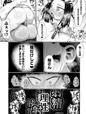 [えびのインプラント (シュリンプケーキ)] 連れオナしててもホモじゃない？_37