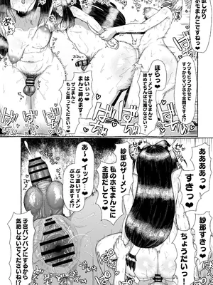 [えびのインプラント (シュリンプケーキ)] 連れオナしててもホモじゃない？_44