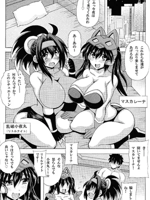 [りーず工房 (王者之風)] その爆乳でリトルナイトは無理でしょ (遊戯王シリーズ)_02