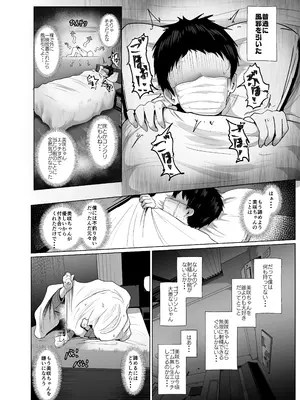[ジャッキー] どんなお願いも聞いてくれる同級生と付き合ったら脳みそ破壊された話2 第1-8話_34