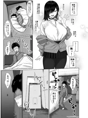 [ジャッキー] どんなお願いも聞いてくれる同級生と付き合ったら脳みそ破壊された話2 第1-8話_35