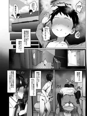 [ジャッキー] どんなお願いも聞いてくれる同級生と付き合ったら脳みそ破壊された話2 第1-8話_44