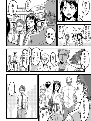 [デカマツ] JKサキュバスは今日も性欲を抑えきれない (オリジナル)_10