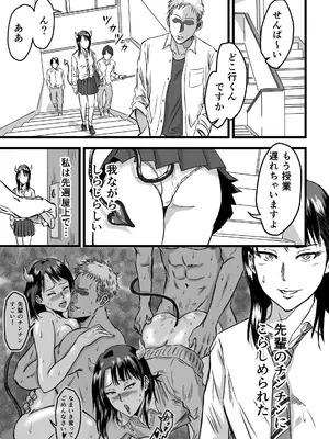[デカマツ] JKサキュバスは今日も性欲を抑えきれない (オリジナル)_11