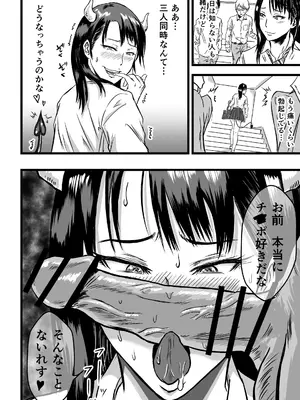 [デカマツ] JKサキュバスは今日も性欲を抑えきれない (オリジナル)_12