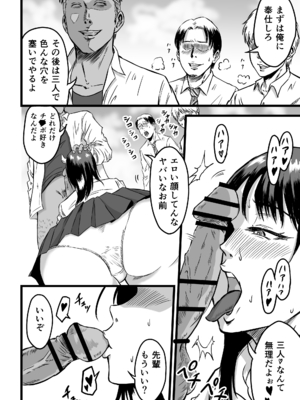 [デカマツ] JKサキュバスは今日も性欲を抑えきれない (オリジナル)_14