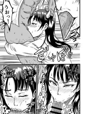 [デカマツ] JKサキュバスは今日も性欲を抑えきれない (オリジナル)_15