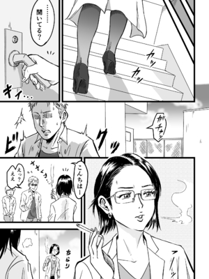 [デカマツ] JKサキュバスは今日も性欲を抑えきれない (オリジナル)_19