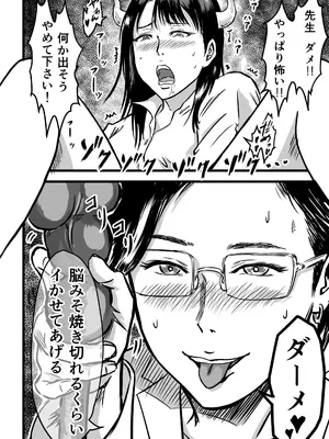 [デカマツ] JKサキュバスは今日も性欲を抑えきれない (オリジナル)_26