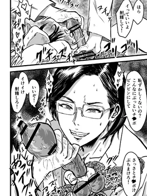 [デカマツ] JKサキュバスは今日も性欲を抑えきれない (オリジナル)_28