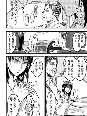 [デカマツ] JKサキュバスは今日も性欲を抑えきれない (オリジナル)_34