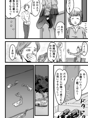 [デカマツ] JKサキュバスは今日も性欲を抑えきれない (オリジナル)_50