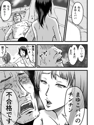 [デカマツ] JKサキュバスは今日も性欲を抑えきれない (オリジナル)_51