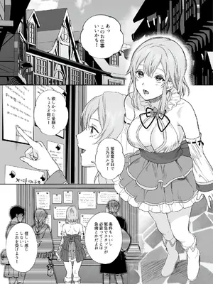 [聖華快楽書店 (Meriko)] 新米冒険者ちゃんのレズ堕ち快楽調教_03