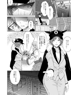 [聖華快楽書店 (Meriko)] 新米冒険者ちゃんのレズ堕ち快楽調教_04