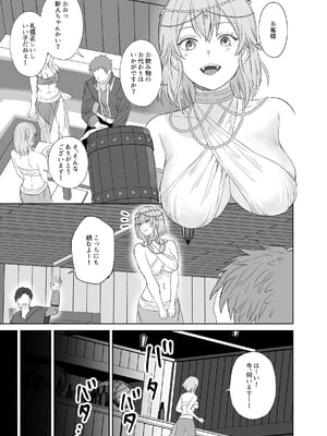 [聖華快楽書店 (Meriko)] 新米冒険者ちゃんのレズ堕ち快楽調教_05