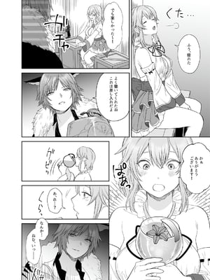 [聖華快楽書店 (Meriko)] 新米冒険者ちゃんのレズ堕ち快楽調教_06