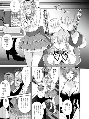[聖華快楽書店 (Meriko)] 新米冒険者ちゃんのレズ堕ち快楽調教_07