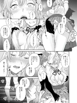 [聖華快楽書店 (Meriko)] 新米冒険者ちゃんのレズ堕ち快楽調教_11